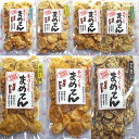 【送料無料】ロングセラーおかきは豆てん、手作りで50年愛された新潟の豆せんは技術優秀賞受賞製法。選べる10種類【楽ギフ_のし宛書】