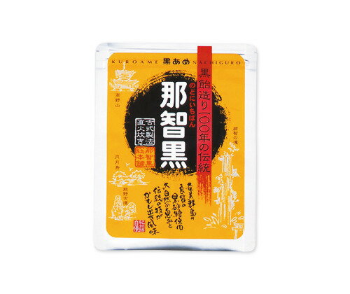 那智黒 170gのサムネイル