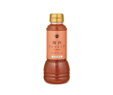 梅肉ドレッシング 300ml