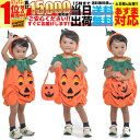 【SALE】 ハロウィン 衣装 コスプレ 仮装 キッズ 子供 男の子 女の子 こども 子ども 小学生 保育園 2歳 3歳 4歳 5歳 6歳 7歳 95 100 110 120 簡単 手軽 かぼちゃ コスチューム セット ワンピース usj 仮想 仮装衣装 小物 かわいい 発表会