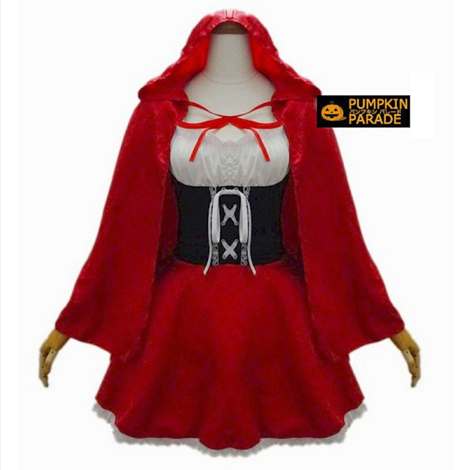 ハロウィン 衣装 コスプレ 仮装 コスチューム かわいい お手軽セット 赤ずきん風コスチューム S M L XL XXL 2XL 大きいサイズ お買い物マラソン お家遊び 家 遊び 室内 おもちゃ 遊び着 ベランダ 庭 zoom オンライン 飲み会 宅飲み