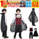 【SALE】 ハロウィン 衣装 コスチューム コスプレ 仮装