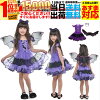 【SALE】 ハロウィン 衣装 コスチューム コスプレ 仮装 女の子 子ども 子供 キッズ...