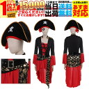 海賊 【SALE】 ハロウィン 衣装 コスプレ 仮装 コスチューム かわいい お手軽3点セット レディース 海賊 XL 大きいサイズ お家遊び 家 遊び 室内 遊び着 配信衣装 youtuber youtube