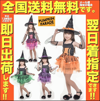 ハロウィン 衣装 コスチューム コスプレ 仮装 女の子 子ども 子供 キッズ 小学生 保育園 かわいい お手軽 魔女 ウィッチ 帽子 魔法使い ドレス 4点セット かわいい ふんわりシルエット 110 120 130 140cm ピンク オレンジ パープル グリーン お家遊び 家 遊び 室内 遊び着