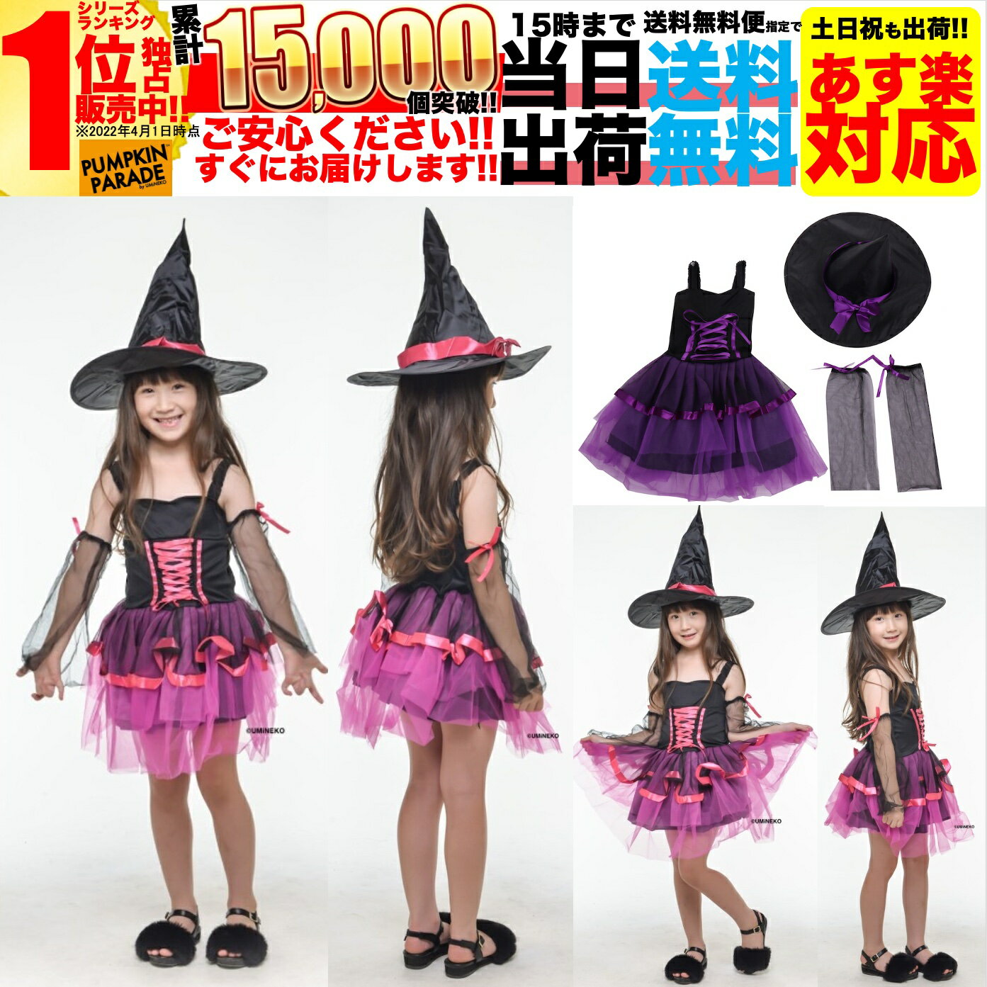 【SALE】 ハロウィン 衣装 コスチューム コスプレ 仮装 女の子 子ども 子供 キッズ 小学生 保育園 かわいい お手軽 魔女 ウィッチ 帽子 魔法使い ドレス 4点セット かわいい ふんわりシルエット 120cm 130cm ピンク お家遊び 家 遊び 室内 遊び着