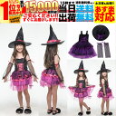 魔女 【SALE】 ハロウィン 衣装 コスチューム コスプレ 仮装 女の子 子ども 子供 キッズ 小学生 保育園 かわいい お手軽 魔女 ウィッチ 帽子 魔法使い ドレス 4点セット かわいい ふんわりシルエット 120cm 130cm ピンク お家遊び 家 遊び 室内 遊び着