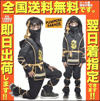 ハロウィン 衣装 コスチューム コスプレ 仮装 男の子 女の子 子ども 子供 キッズ 小学生 保育園 かわいい 面白い かっこいい お手軽4点セット 忍者 ニンジャ 人気者 なりきり 110 120 130 140cm お家遊び 家 遊び 室内 遊び着 zoom オンライン 飲み会 宅飲み