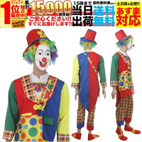 ハロウィン 男性用コスプレ かっこいい 彼氏に着て欲しい 予算8 000円 のおすすめプレゼントランキング Ocruyo オクルヨ