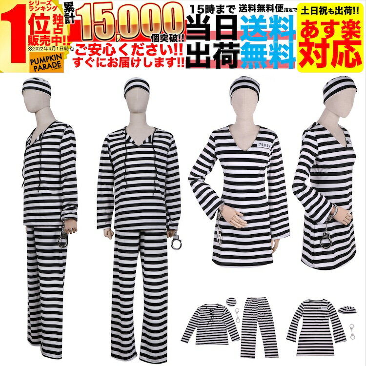 【SALE】 ハロウィン コスプレ 衣装 レディース メンズ ペア カップル 女 男 大人 ...