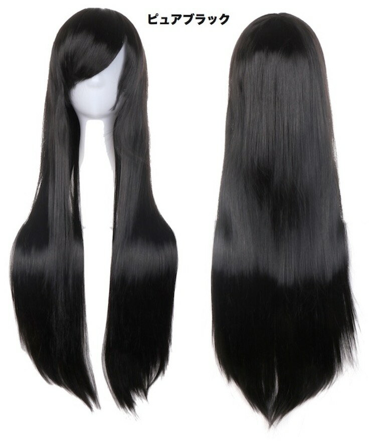 ウィッグ 3点セット 簡単 手軽 ハロウィン 仮装 ロング ストレート コスプレ カラー 送料無料 フルウィッグ ウイッグ レディース ヘアネット ウィッグスタ...
