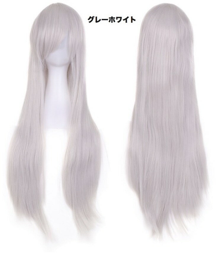 ウィッグ 3点セット 簡単 手軽 ハロウィン 仮装 ロング ストレート コスプレ カラー 送料無料 フルウィッグ ウイッグ レディース ヘアネット ウィッグスタ...