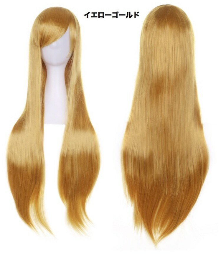 ウィッグ 3点セット 簡単 手軽 ハロウィン 仮装 ロング ストレート コスプレ カラー 送料無料 フルウィッグ ウイッグ レディース ヘアネット ウィッグスタ...
