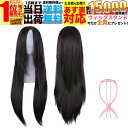 ディープ ブラウン ウィッグ 3点セット 簡単 手軽 ハロウィン 仮装 ロング ストレート センター分け センター コスプレ カラー フルウィッグ ウイッグ レ...