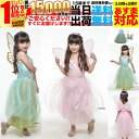 【SALE】 ハロウィン 衣装 かわいい コスプレ 仮装 女の子 女子 子供 こども 子ども キッズ 小学生 保育園 中学生 簡単 手軽 妖精 ティンカーベル ドレス フェアリー 蝶 羽 90 100 110 120 130 140 150cm usj おばけ 3歳 4歳 5歳 6歳 7歳 8歳 9歳 10歳 11歳 12歳 13歳