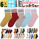 キッズ 靴下 L 18cm-20cm ネオン カレッジ 子ども用 6足組セット 5足組 +おまけ1足組 くつ下 ジュニア ソックス 女の子 子供 保育園 幼稚園...