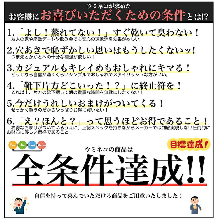 紺 ネイビー 防臭 靴下 スゴ爽 くるぶしソックス メンズ 無地 6足組セット（5足組 + 1足組おまけ） 24-28cm 脱げない 夏 夏用 春 秋 アウトドア ウミネコ RAYMARC ブランド スニーカー ソックス 臭わない 履きやすい 男性 蒸れない 足 臭い 涼しい 破れにくい 丈夫な靴下