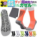 防臭 スポーツソックス 靴下 3足組 セット メンズ パワー ソックス ガゼル タオルおまけ付 滑り ...