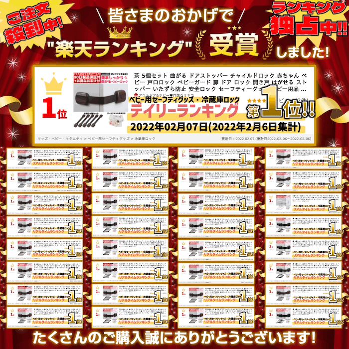 透明 クリア 白 5個セット 曲がる ドアストッパー チャイルドロック 赤ちゃん ベビー 戸口ロック ベビーガード 扉 ドア ロック 開き戸 はがせる ストッパ...