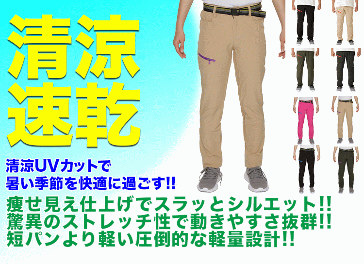 ベージュ XL レディース ストレッチパンツ ヨガパンツ ランニングパンツ トレーニングパンツ 痩せシルエット 速乾 ドライパンツ ズボン 釣り 登山 ウェーダー インナー 春 夏 秋 軽量 UVカット アウトドア 川 公園 グッズ キャンプ 自転車 涼しい ウェア ウミネコ