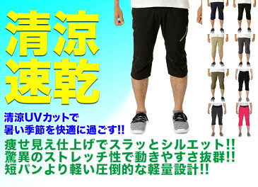 ブラック XLサイズ 超軽量 スポーツ パンツ クロップドパンツ メンズ レディース ストレッチ 速乾 ドライパンツ ズボン テニス ゴルフ フィットネス ダイエット 春 夏 秋 UVカット ヨガ ランニング ジャージ アウトドア 公園 薄手 自転車 涼しい ウェア ウミネコ