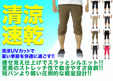 カーキ XLサイズ 超軽量 スポーツ パンツ クロップドパンツ メンズ ストレッチ 速乾 ドライパンツ ズボン テニス ゴルフ フィットネス ダイエット 春 夏 秋 UVカット ヨガ ランニング ジャージ アウトドア 公園 薄手 自転車 涼しい ウェア ウミネコ