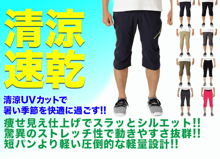 ネイビー 5XLサイズ 超軽量 スポーツ パンツ クロップドパンツ メンズ レディース ストレッチ 速乾 ドライパンツ ズボン テニス ゴルフ フィットネス ダイエット 春 夏 秋 UVカット ヨガ ランニング ジャージ アウトドア 公園 薄手 自転車 涼しい ウェア ウミネコ