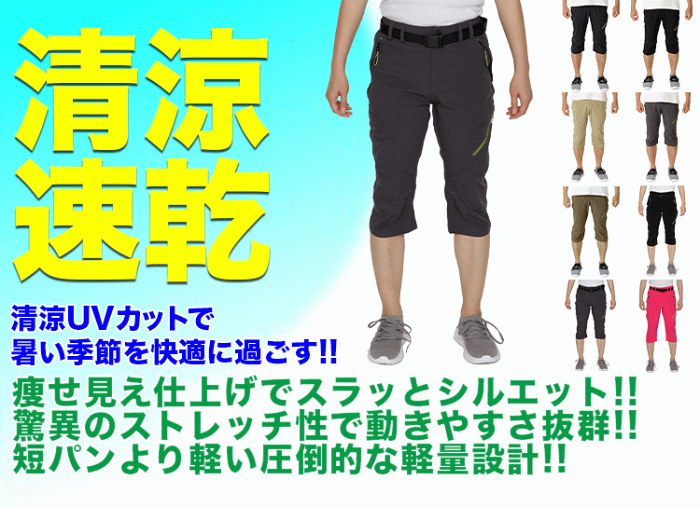 グレー Lサイズ 超軽量 スポーツ パンツ クロップドパンツ メンズ レディース ストレッチ 速乾 ドライパンツ ズボン テニス ゴルフ フィットネス ダイエット 春 夏 秋 UVカット ヨガ ランニング ジャージ アウトドア 公園 薄手 自転車 涼しい ウェア ウミネコ