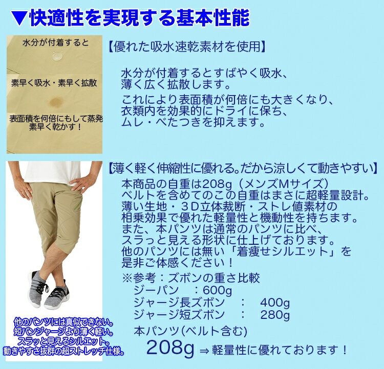 超軽量 スポーツ パンツ クロップドパンツ メンズ レディース ストレッチ 速乾 ドライパンツ ズボン 釣り テニス ゴルフ フィットネス ダイエット 春 夏 秋 UVカット ヨガ ピラティス ジョギング トレーニング ジャージ アウトドア 公園 薄手 自転車 涼しい ウェア ウミネコ