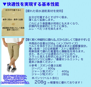 ブラック XLサイズ 超軽量 スポーツ パンツ クロップドパンツ メンズ レディース ストレッチ 速乾 ドライパンツ ズボン テニス ゴルフ フィットネス ダイエット 春 夏 秋 UVカット ヨガ ランニング ジャージ アウトドア 公園 薄手 自転車 涼しい ウェア ウミネコ