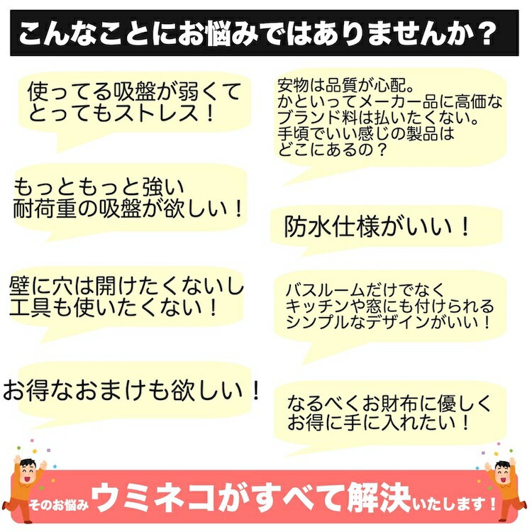 ウミネコ 強力 吸盤フック 6個 セット 耐荷重 11kg（最大15kg 15キロ） 6セット 耐荷重 10kg以上 10キロ以上 防水ケース（スマホ用防水バッグ）のおまけ付き お風呂 浴室 便利グッズ 冷蔵庫 強力 壁掛けフック キッチンフック タワー マンション おすすめ tower Mansion 白 3