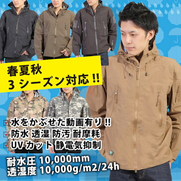 送料無料 ベージュ XL UMiNEKO レインジャケット ミリタリー ジャケット メンズ 縫目止水 耐水圧10000mm 透湿度10000g 釣り フィッシング サバゲー バイク 自転車 通勤 登山 トレッキング ウェア ツーリング 雨具 合羽 アウター 防寒 防水 アウトドア キャンプ