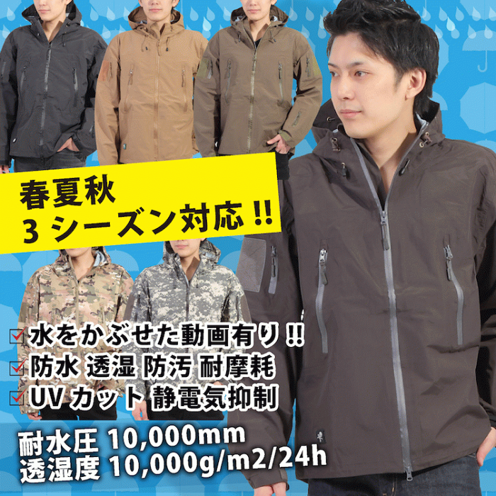 送料無料 グリーン S UMiNEKO レインジャケット ミリタリー ジャケット メンズ 縫目止水 耐水圧10000mm 透湿度10000g 釣り フィッシング サバゲー バイク 自転車 通勤 登山 トレッキング ウェア ツーリング 雨具 合羽 アウター 防寒 防水 アウトドア キャンプ
