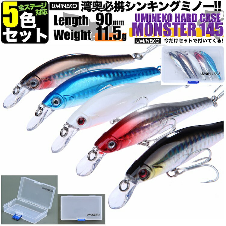 UMINEKO¥·¡¼¥Ð¥¹¥·¥ó¥¥ó¥°¥ß¥Î¡¼¥»¥Ã¥È5¸Ä90mm11.5g006-90SÏѱü¥Ò¥é¥á¥ë¥¢¡¼¥Þ¥ë¥Á¥±¡¼¥¹ÉÕ¤³¤¿åµ¥¿åø¿åÂбþ¥ì¥Ã¥É¥Ø¥Ã¥É¥Ñ¡¼¥ë¥Û¥ï¥¤¥È¥Ö¥ë¡¼¥¤