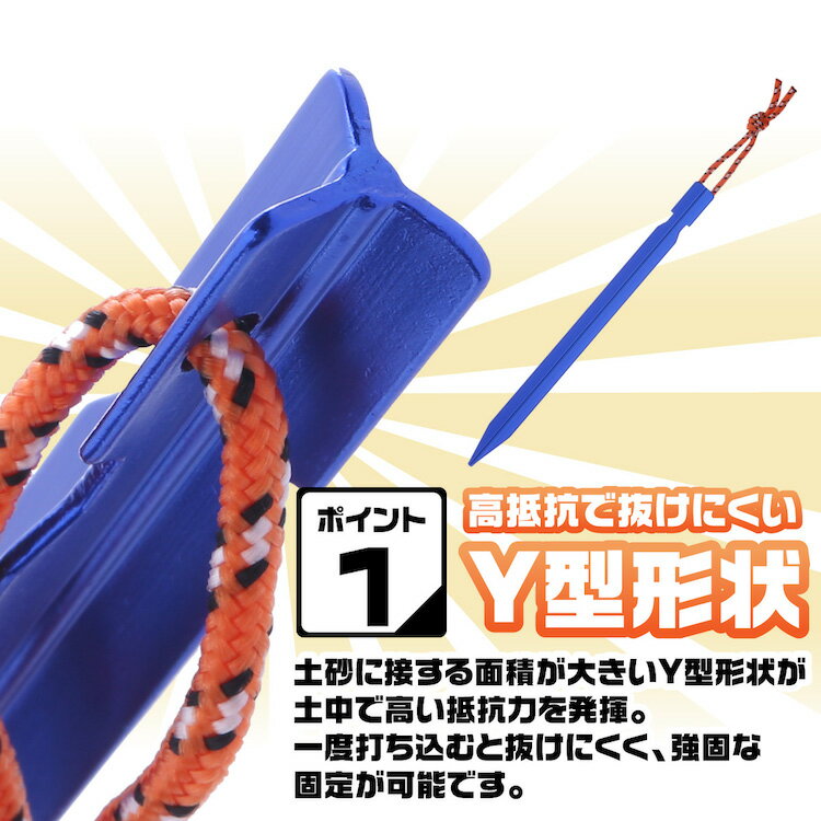 メール便送料無料 ペグ セット アルミペグ 18cm 10本セット シート テント用 タープ用 収納袋付き 軽量 ジュラルミン製 アウトドア レジャー シート テント用 タープ用 キャンプ ペグダウン 固定用杭 青 ブルー ウミネコ Y字型 zoom オンライン 飲み会 宅飲み グッズ通販格安セール情報 楽天 通販