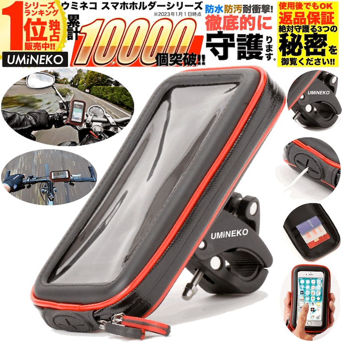 スマホホルダー イヤホン 充電 ホール付 穴 自転車 バイク 防水 iphone 13 12 Pro Max mini se 7 8 plus スマホ ホルダー クランプ 強力固定 自転車用 バイク用 防塵 スクーター 原付 スマートフォン マウント アイフォン エクスペリア 横 回転 落下防止 ワイヤ2本 セット 傘