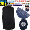 3XLサイズ 90L 95L 100L対応 ブラック 反射材無し パワーレインシェル リュックカバー 雨カバー レインカバー リュック 防水カバー ザックカバー...