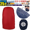 3XLサイズ 90L 95L 100L対応 レッド 反射材無し パワーレインシェル リュックカバー 雨カバー レインカバー リュック 防水カバー ザックカバー ...