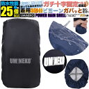 Lサイズ 55L 60L 65L対応 ブラック 反射材有り パワーレインシェル リュックカバー 雨カバー レインカバー リュック 防水カバー ザックカバー 雨具...
