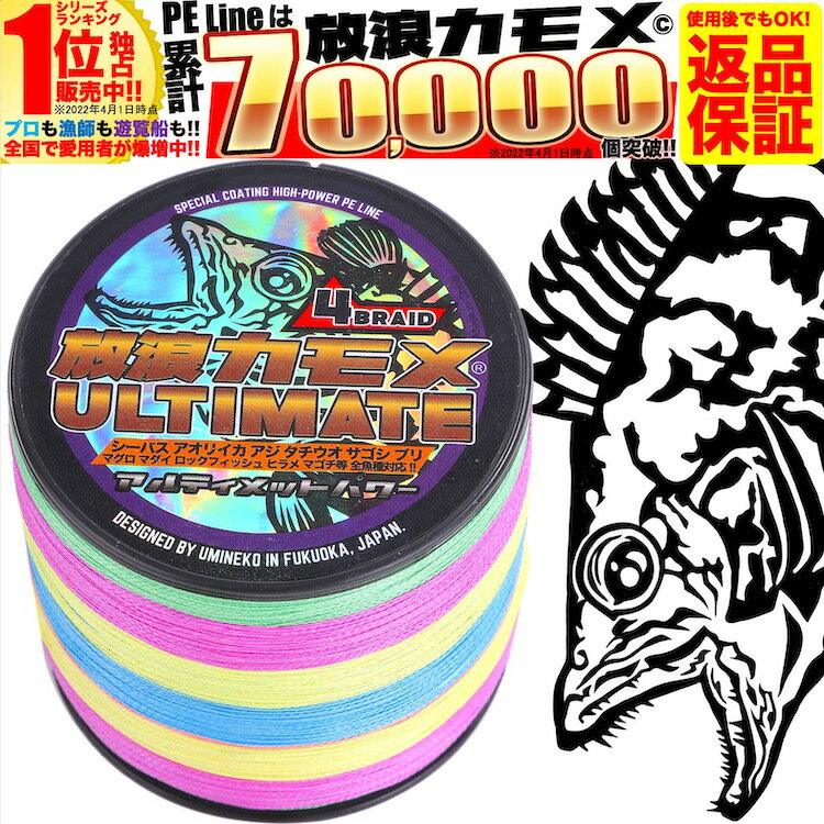 PEライン 釣り糸 PE 8号 150m 5色 マルチカラー 4本編 89lb アルティメットパワー ブリ ヒラマサ キハダ マグロ GT キャスティング マ..