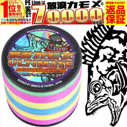 PEライン 釣り糸 PE 6号 1000m 5色 マルチカラー 4本編 70lb アルティメットパワー ブリ ヒラマサ キハダ マグロ GT キャスティング マーカー 強力 1000メートル 150mで6回以上 100mで10回 50mで20回巻ける 放浪カモメ