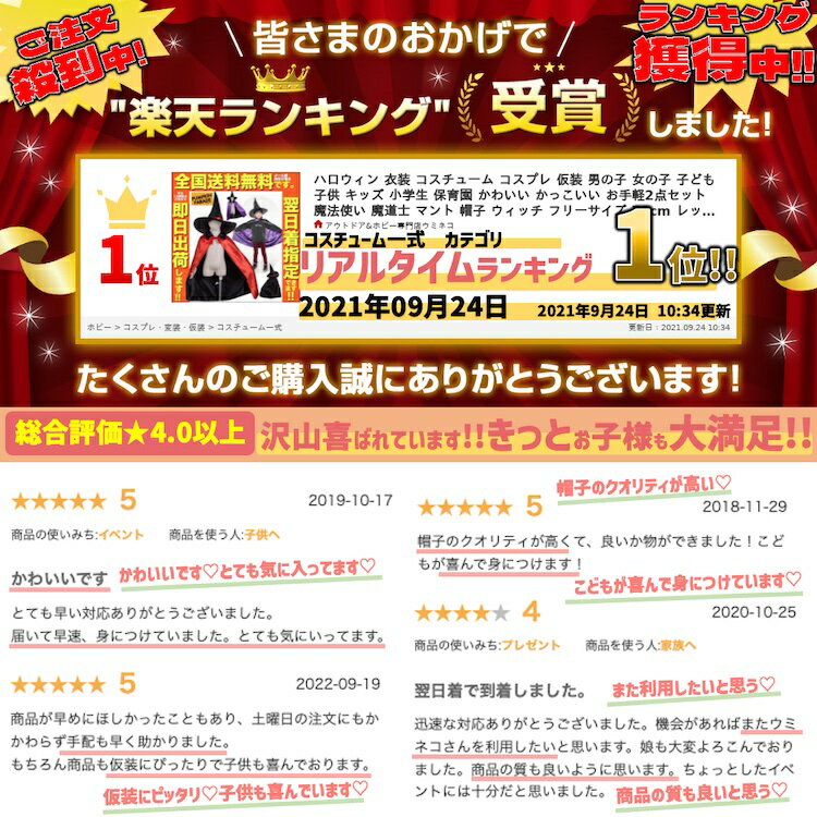ハロウィン 衣装 子供 コスプレ コスチューム 仮装 男の子 女の子 子ども キッズ 小学生 保育園 かわいい かっこいい お手軽2点セット 魔法使い 魔道士 マント 帽子 ウィッチ フリーサイズ 70cm レッド ブラック リバーシブル お家遊び 家 遊び 室内 遊び着