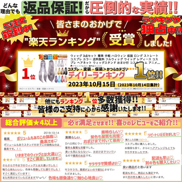 ウィッグ 3点セット 簡単 手軽 ハロウィン 仮装 ロング ストレート コスプレ カラー 送料無料 フルウィッグ ウイッグ レディース コスプレ ヘアネット ウィッグスタンド おまけ付 コスチューム アニメ お揃い 金髪 黒髪 白髪 かわいい ピンク ヨル アーニャ スパイファミリー