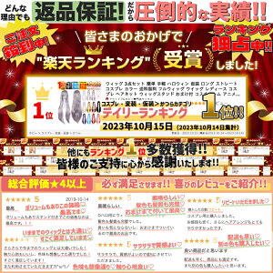 ウィッグ 3点セット 簡単 手軽 ハロウィン 仮装 ロング ストレート コスプレ カラー 送料無料 フルウィッグ ウイッグ レディース コスプレ ヘアネット ウィッグスタンド おまけ付 コスチューム アニメ お揃い かわいい ピュアブラック zoom オンライン 飲み会 宅飲み グッズ