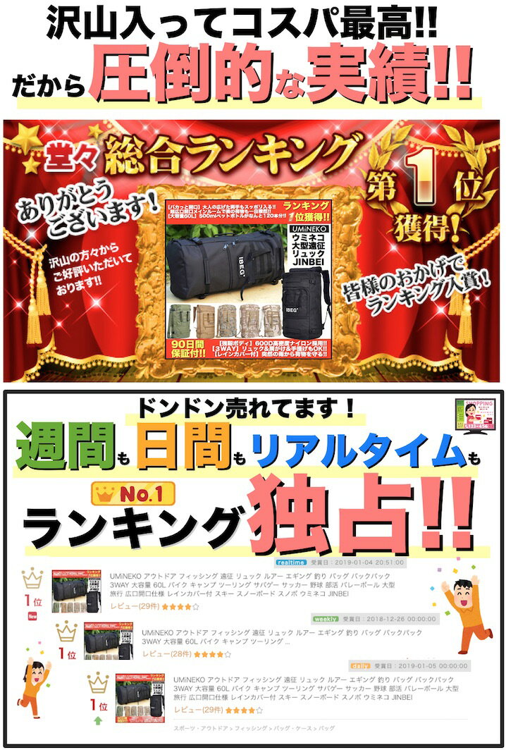 送料無料 UMiNEKO モザイクサンド アウトドア フィッシング 遠征 リュック バックパック 3WAY 大容量 60L バイク キャンプ ツーリング サバゲー サッカー 野球 部活 大型 旅行 バッグ 600Dナイロン 広口開口レインカバー付 スキー スノーボード スノボ ウミネコ 04 JINBEI