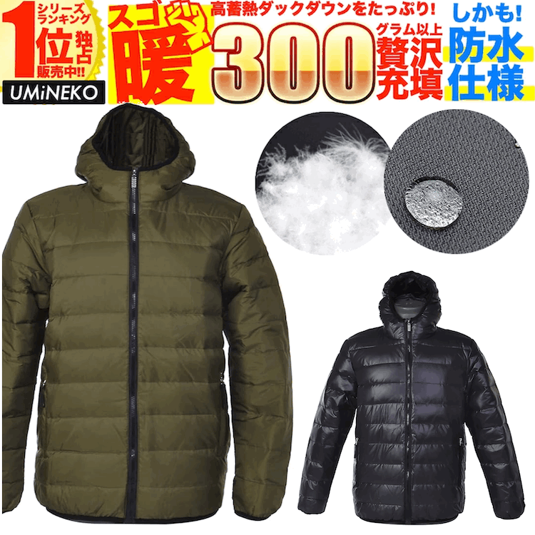 ダウンジャケット XXXXL 防水 メンズ レディース 男女兼用 登山 メール便 送料無料 防寒 ジャケット カーキ 4XL 190cm アウトドア フィッシング ダウン ジャケット レインジャケット アウター 釣り 雪 雪かき 車中泊 野外 バイク キャンプ 冬 グッズ インナー ウミネコ