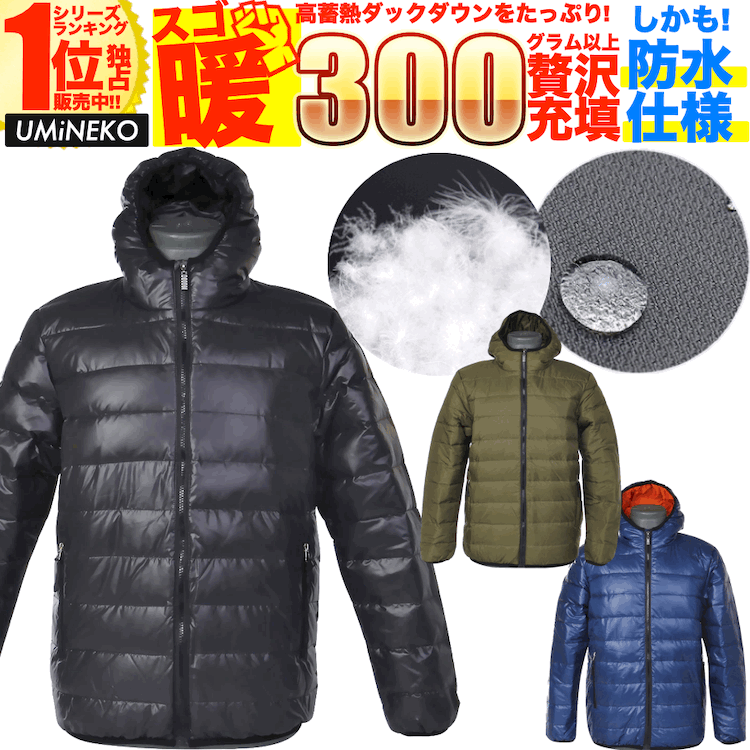 ダウンジャケット 防水 メンズ レディース 男女兼用 登山 防寒 ジャケット メール便 送料無料 レ ...