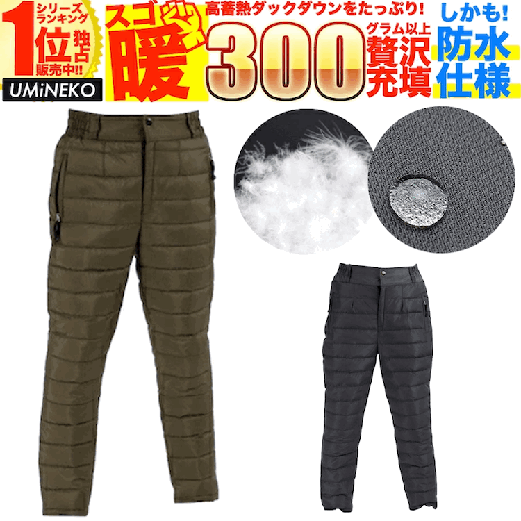 楽天アウトドアホビー専門店　ウミネコダウンパンツ XXXL 防水 メンズ レディース 男女兼用 登山 メール便 送料無料 防寒パンツ カーキ 3XL ウエスト93-106.5 スゴ暖 アウトドア フィッシング ダウン パンツ レインパンツ アウター 釣り 雪 雪かき 車中泊 野外 バイク キャンプ 冬 グッズ インナー ウミネコ