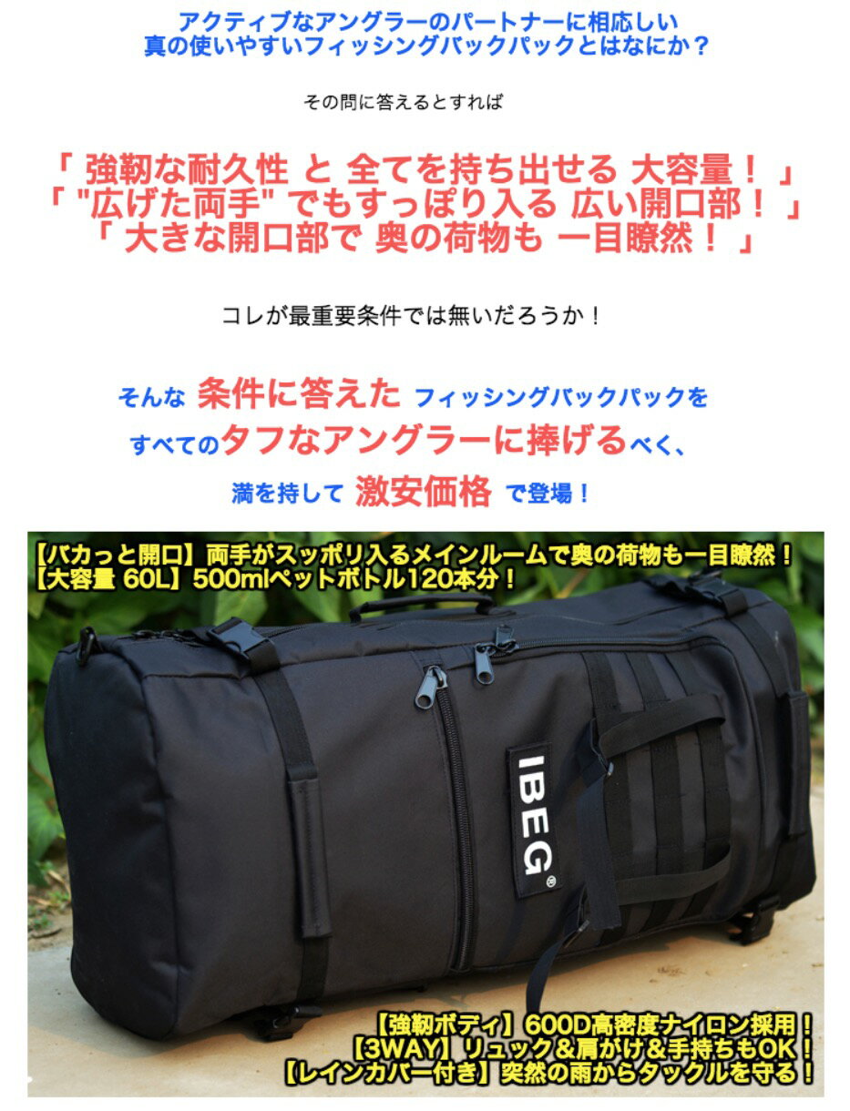 送料無料 UMiNEKO CP迷彩 アウトドア フィッシング 遠征 リュック バックパック 3WAY 大容量 60L バイク キャンプ ツーリング サバゲー サッカー 野球 部活 大型 旅行 バッグ 600Dナイロン 広口開口レインカバー付 スキー スノーボード スノボ ウミネコ 04 JINBEI