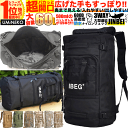 UMiNEKO アウトドア フィッシング 遠征 リュック ルアー エギング 釣り バッグ バックパック 3WAY 大容量 60L バイク フルフェイス キャンプ...